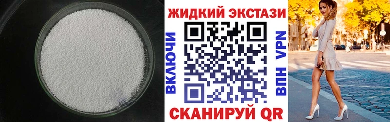 Бутират 99%  купить наркотики цена  Усть-Лабинск 