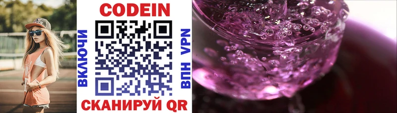 где можно купить наркотик  Усть-Лабинск  Кодеиновый сироп Lean Purple Drank 