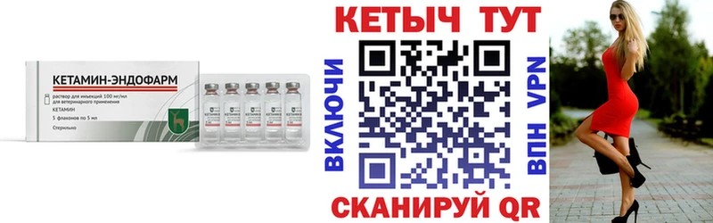 Кетамин VHQ Усть-Лабинск