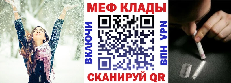 МЕФ mephedrone  OMG tor  Усть-Лабинск  купить наркоту 
