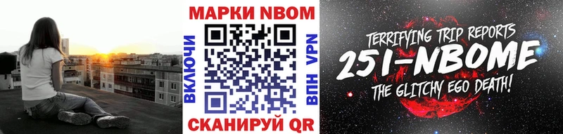 Марки NBOMe 1,5мг  Усть-Лабинск 
